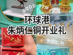 -江南环球港