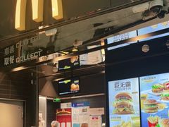 -麦当劳(北京大兴机场二层国内到达(安检外)店)