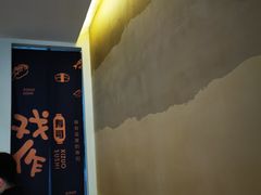 -戏作寿司(观音桥店)