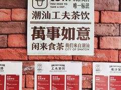 -茶月山·潮汕茶店(天河北店)