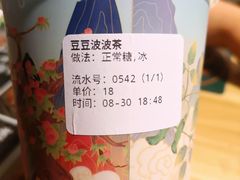豆豆波波茶-仙境豆夫(步行街旗舰店)