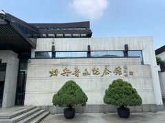 -绍兴鲁迅故里·沈园景区