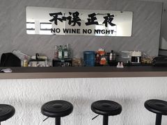-斋飞·homebar·家庭式酒吧