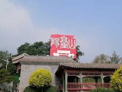 -阳台山自然风景区