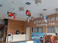 -澳洲袋鼠早教(南二环店)