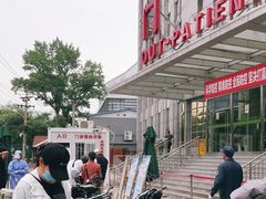 -北京中医药大学第三附属医院