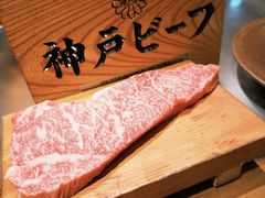 -神户牛排 石田屋(本店)