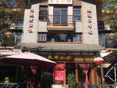 -朱家小厨(红塔西路店)