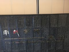 -南越王博物院(王宫展区)