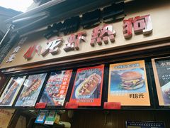 -歹街(金成店)