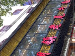 -潮镇老尾牛杂(环城西路店)