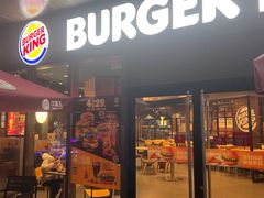 门面-汉堡王(嘉定宝龙城市广场)