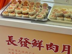 -长发西饼(临顿路店)