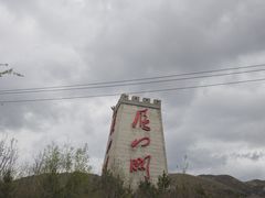 -雁门关景区