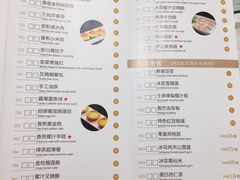 菜单-香港富临皇宫(扬名广场店)