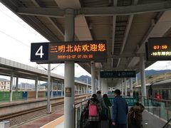 -三明北站