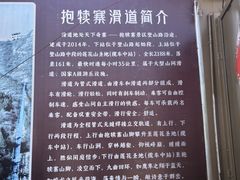 -抱犊寨风景区