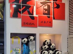 -怂猫抓子·成都冒烤鸭