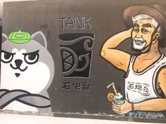 草莓加卡士-野萃山·潮汕厚果汁(十亩地店)