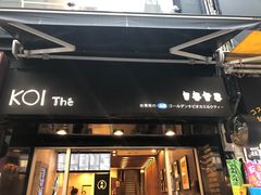 -KOI The(国際通り店)