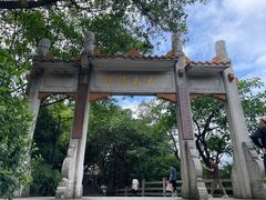 -广州市白云山风景名胜区