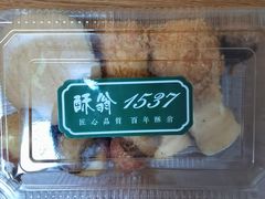 -酥翁糕点(顺义店)