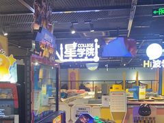 -星际传奇·电玩城·游戏厅·儿童乐园(大悦城店)