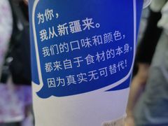 -西琳姑娘·新疆冰淇淋酸奶茶(解放北路店)