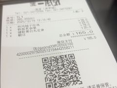 -一風堂拉面(美罗城店)