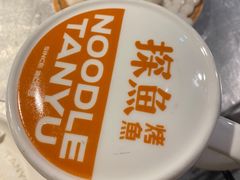 -探鱼·鲜青椒爽麻烤鱼(天一广场店)