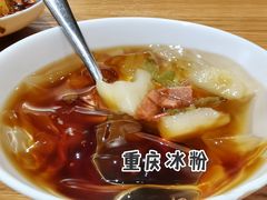 -好這口重庆小面(总店)