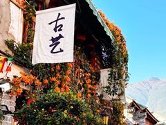 -大理古城