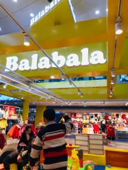 -Balabala(汉商武展购物中心店)