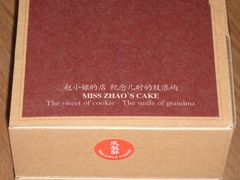 -赵小姐的店(鼓浪屿三友店)