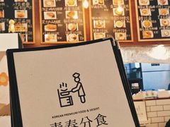 -青春分食(仙林大学城店)