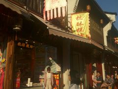 门面-定胜糕小店-蒋顺发