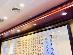 -内蒙联营烧麦 草原石榴红(护国寺店)