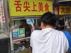 门面-萍姐炸串·大饼卷一切