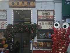 -中华巴洛克风情街