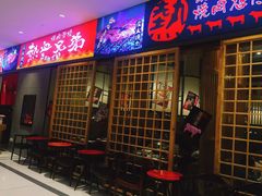 门面-热血兄弟·炭火烤肉(融侨中心店)