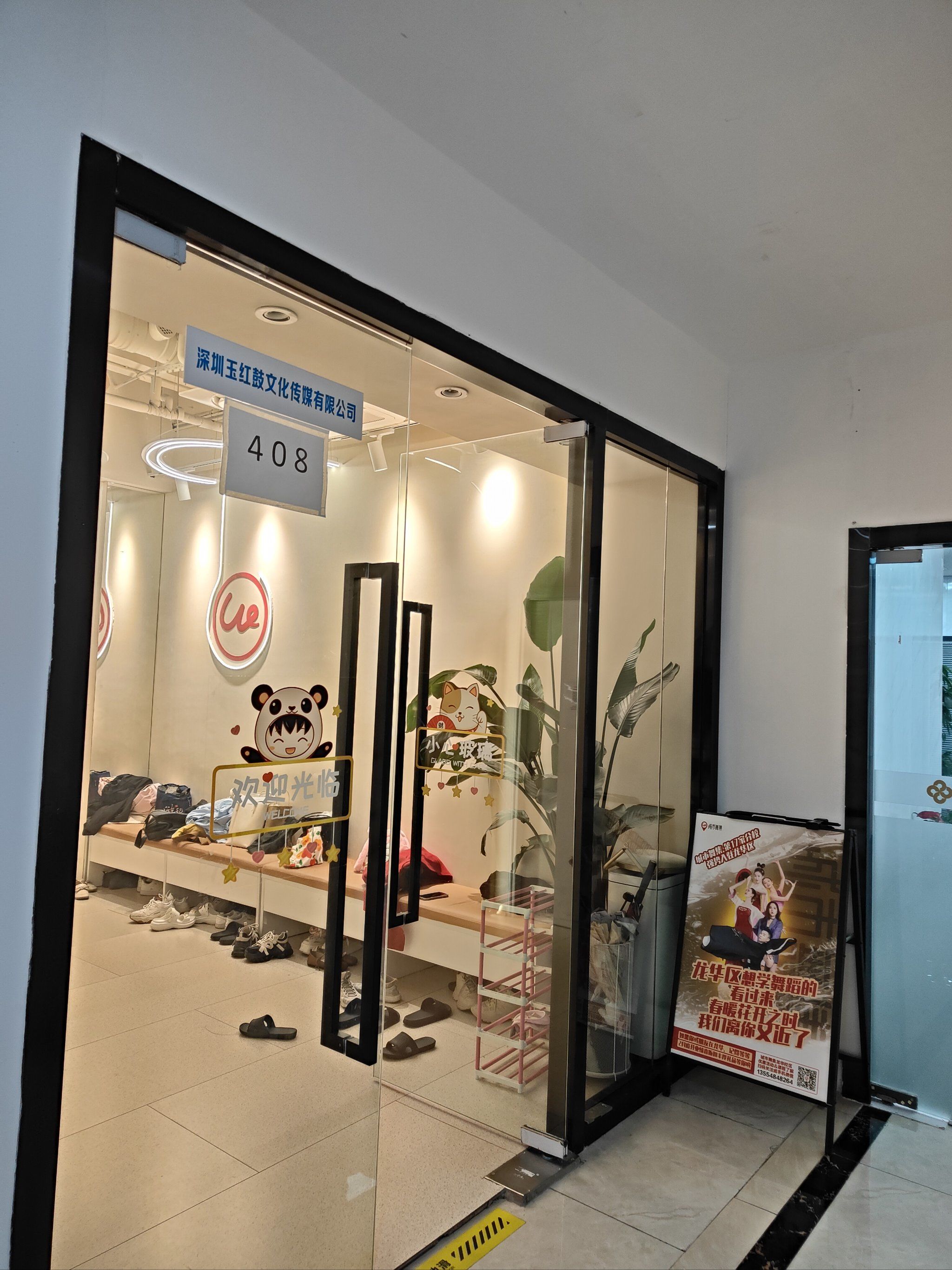 🍀环境
位于酒店🏨四楼的小小工作室,内设一间舞蹈室放了古典舞