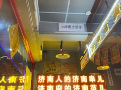 -清真·老金烧烤(舜华南路店)