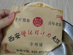 -樊记腊汁肉(竹笆市总店)