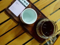 -FUN COFFEE