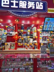 -开心巴士(恒一广场店)