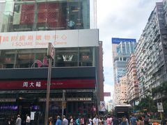 -华嫂冰室(尖沙咀店)