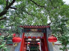 -花家怡园(四合院总店)