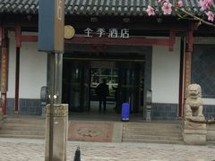 -全季酒店（苏州观前街平江路店）(原临顿路地铁站店)