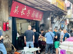 -吴长子卤菜馆(统一街店)