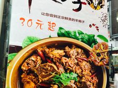 -晋商羊家将(十八中店)